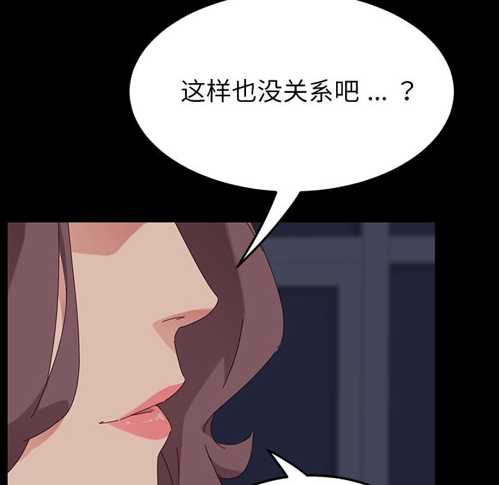 乖乖上鉤 在线观看 第1話 漫画图片203