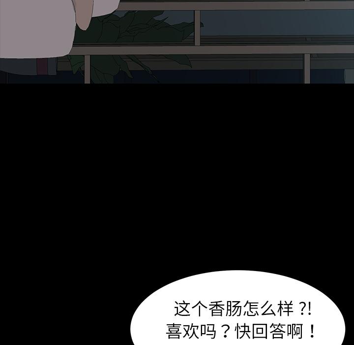 乖乖上鉤 在线观看 第1話 漫画图片212