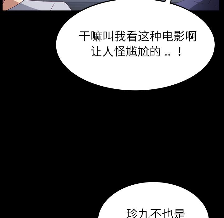 乖乖上鉤 在线观看 第1話 漫画图片214