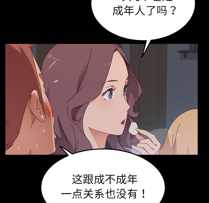 乖乖上鉤 在线观看 第1話 漫画图片215