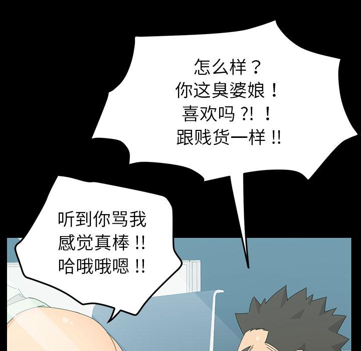 乖乖上鉤 在线观看 第1話 漫画图片222