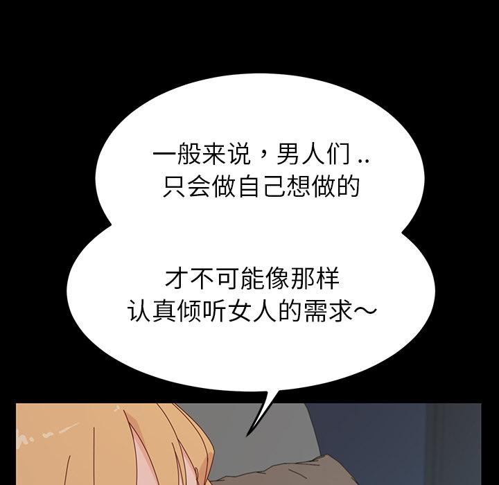 乖乖上鉤 在线观看 第1話 漫画图片224