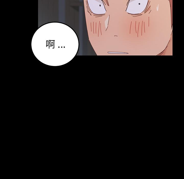 乖乖上鉤 在线观看 第1話 漫画图片230