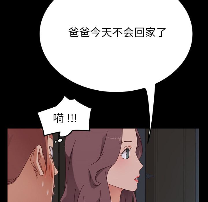 乖乖上鉤 在线观看 第1話 漫画图片238