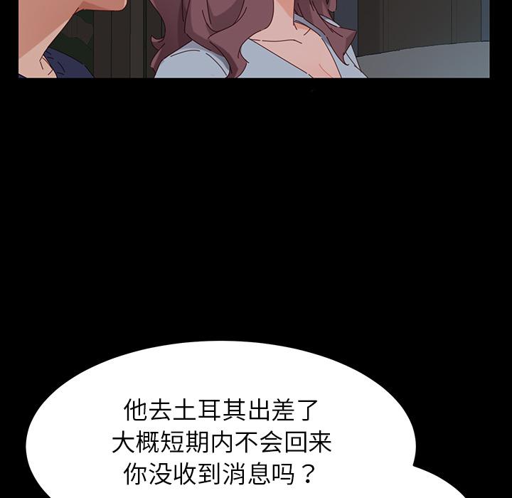 乖乖上鉤 在线观看 第1話 漫画图片239