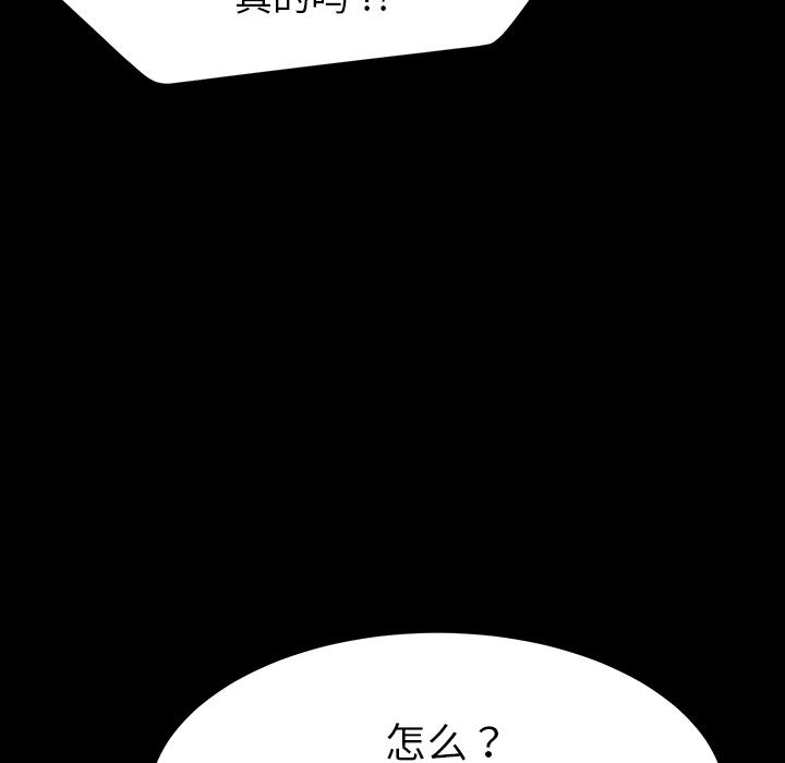 乖乖上鉤 在线观看 第1話 漫画图片241