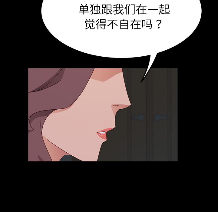 乖乖上鉤 在线观看 第1話 漫画图片242