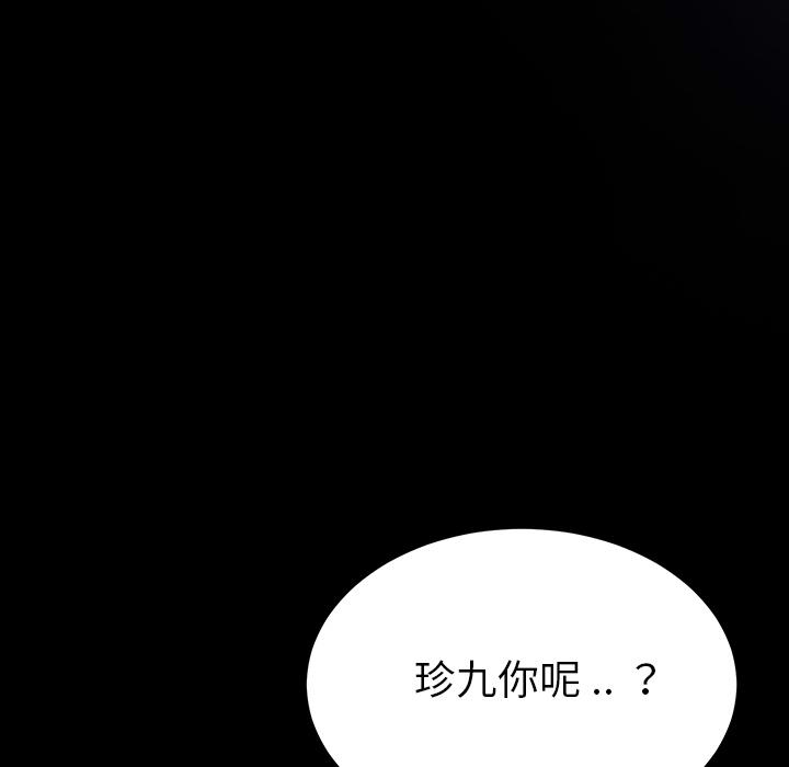 乖乖上鉤 在线观看 第2話 漫画图片27