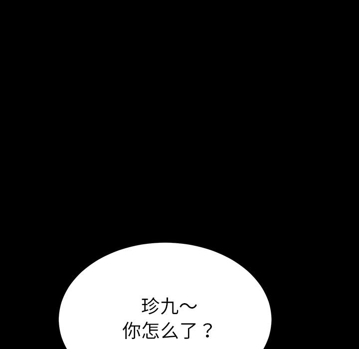 乖乖上鉤 在线观看 第2話 漫画图片29