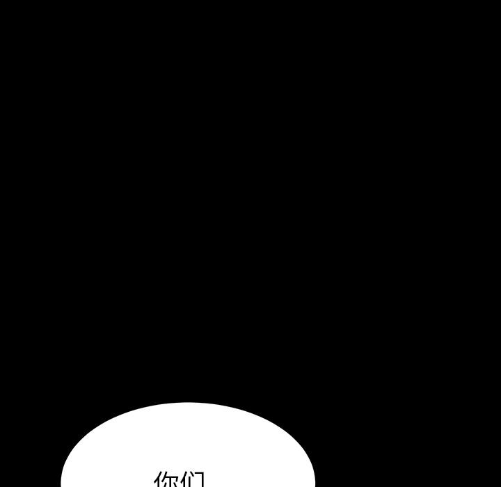 乖乖上鉤 在线观看 第2話 漫画图片35