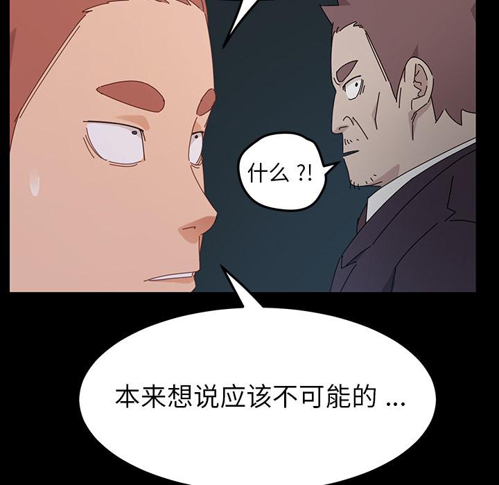 乖乖上鉤 在线观看 第2話 漫画图片50