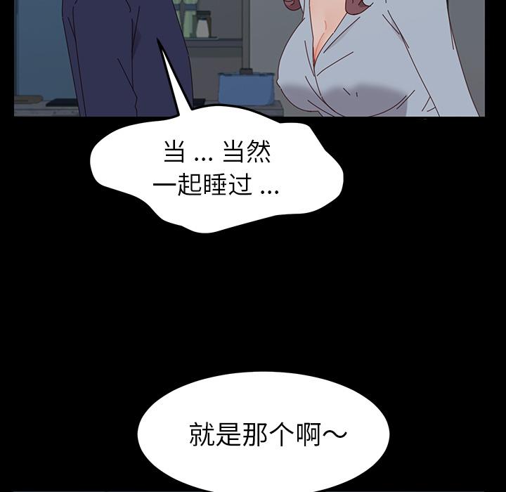 乖乖上鉤 在线观看 第2話 漫画图片69