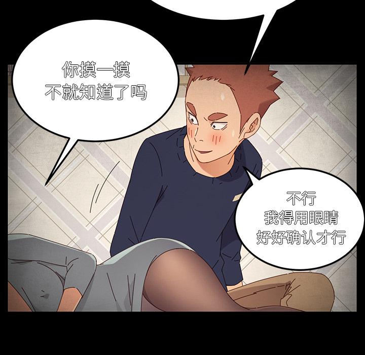 乖乖上鉤 在线观看 第2話 漫画图片151