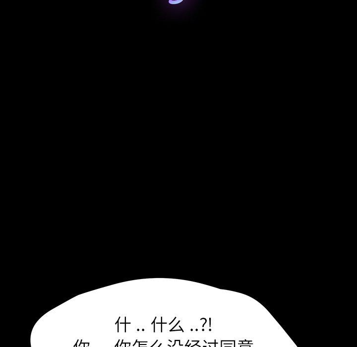 乖乖上鉤 在线观看 第3話 漫画图片14