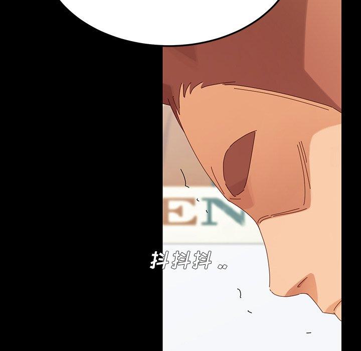 乖乖上鉤 在线观看 第3話 漫画图片32