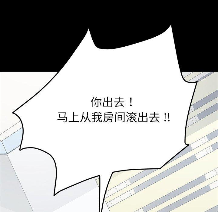 乖乖上鉤 在线观看 第3話 漫画图片40