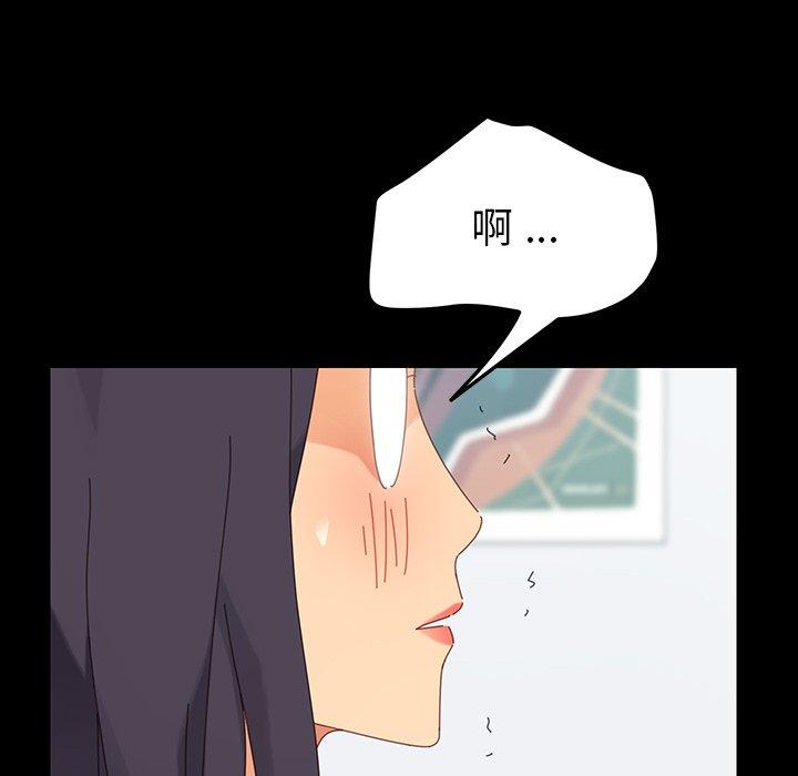 乖乖上鉤 在线观看 第3話 漫画图片43