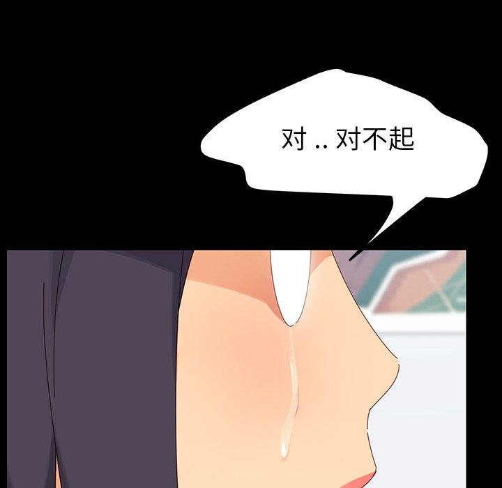 乖乖上鉤 在线观看 第3話 漫画图片46