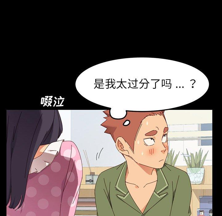 乖乖上鉤 在线观看 第3話 漫画图片57