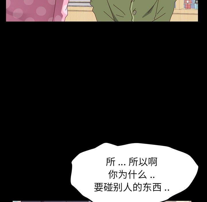 乖乖上鉤 在线观看 第3話 漫画图片58