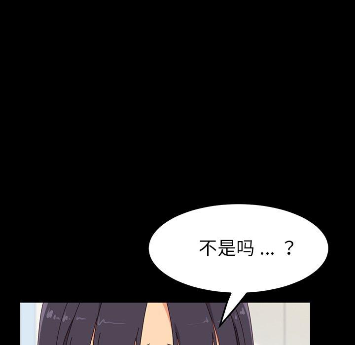 乖乖上鉤 在线观看 第3話 漫画图片66