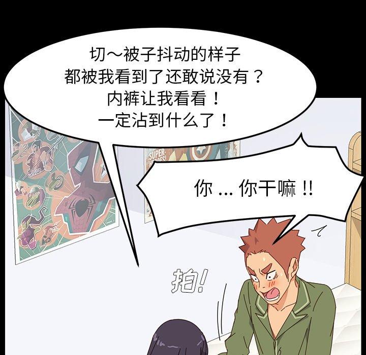 乖乖上鉤 在线观看 第3話 漫画图片80