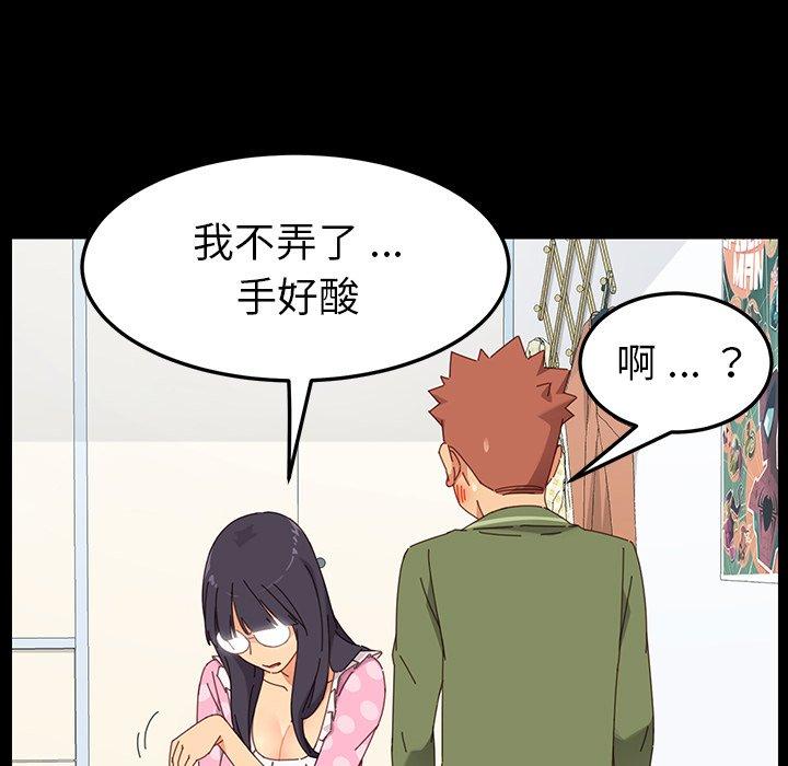 乖乖上鉤 在线观看 第3話 漫画图片142