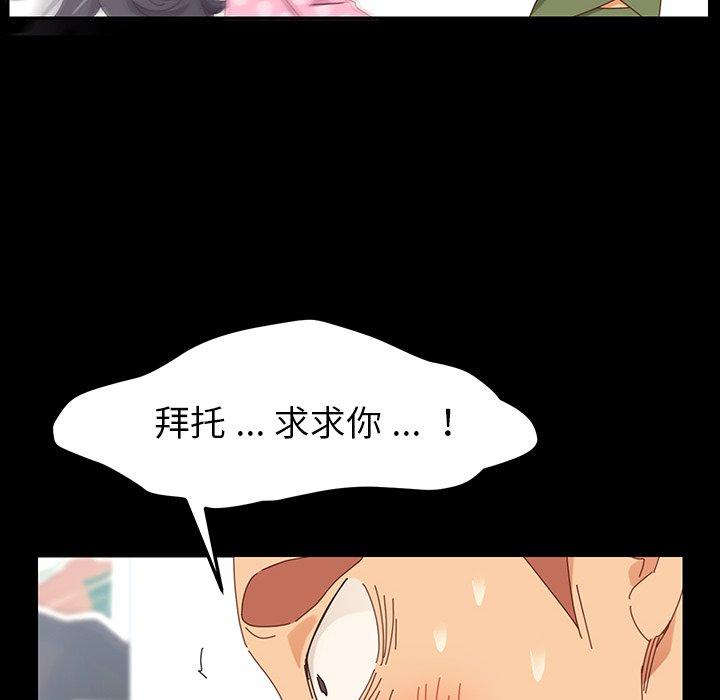 乖乖上鉤 在线观看 第3話 漫画图片153