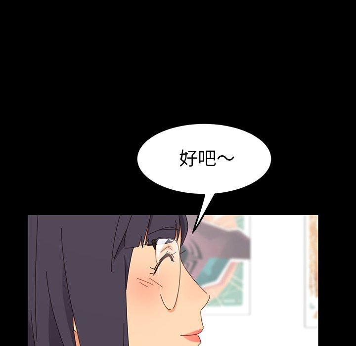 乖乖上鉤 在线观看 第3話 漫画图片155