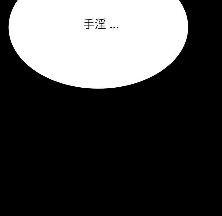 乖乖上鉤 在线观看 第3話 漫画图片167