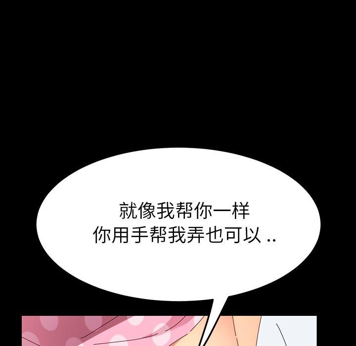 乖乖上鉤 在线观看 第3話 漫画图片171