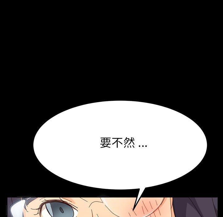 乖乖上鉤 在线观看 第3話 漫画图片173