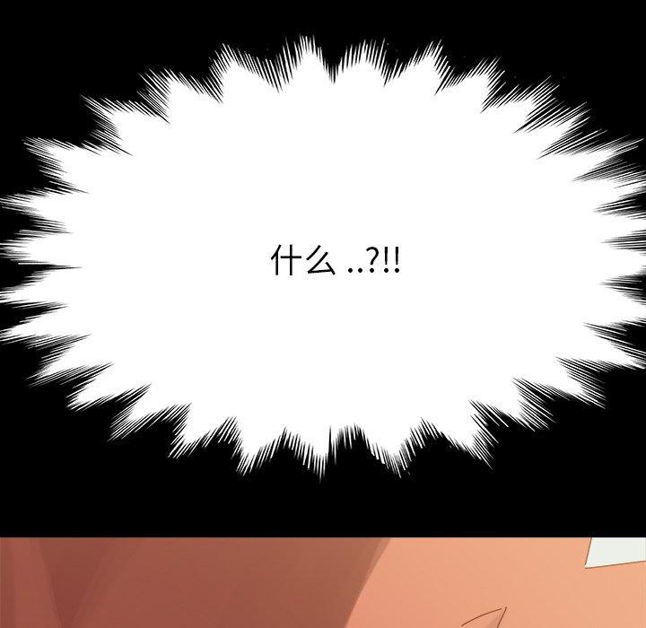 乖乖上鉤 在线观看 第3話 漫画图片182