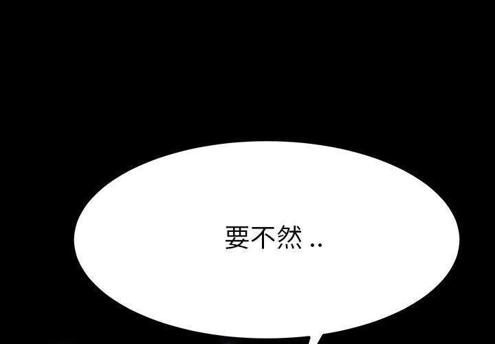 乖乖上鉤 在线观看 第4話 漫画图片1