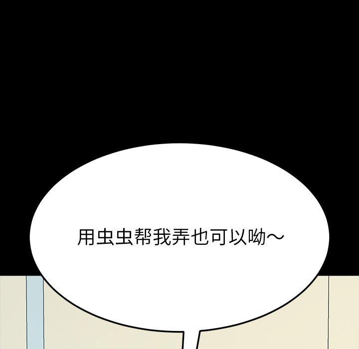 乖乖上鉤 在线观看 第4話 漫画图片5