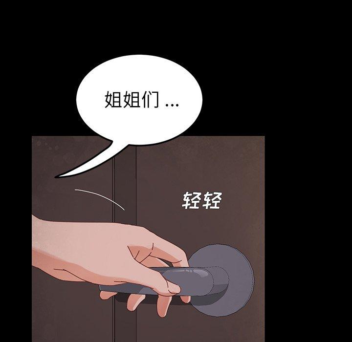 乖乖上鉤 在线观看 第4話 漫画图片19