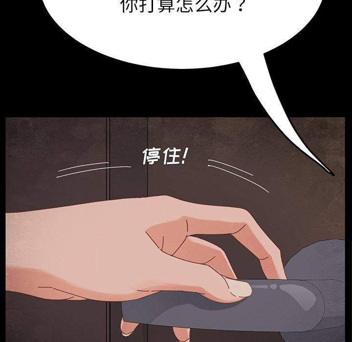 乖乖上鉤 在线观看 第4話 漫画图片21