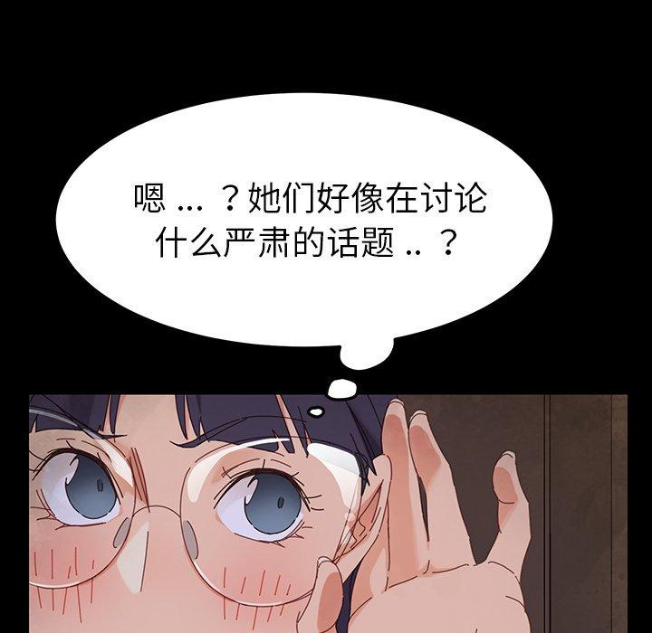 乖乖上鉤 在线观看 第4話 漫画图片23