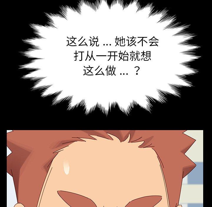 乖乖上鉤 在线观看 第4話 漫画图片51