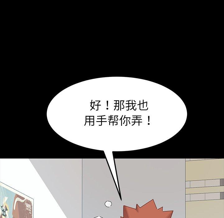 乖乖上鉤 在线观看 第4話 漫画图片72