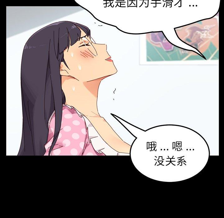 乖乖上鉤 在线观看 第4話 漫画图片89