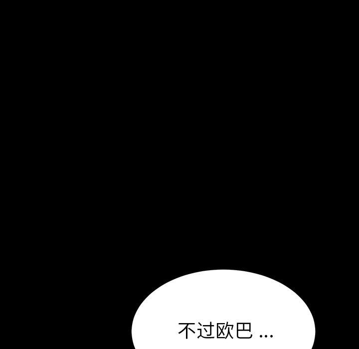 韩漫H漫画 乖乖上钩  - 点击阅读 第4话 90