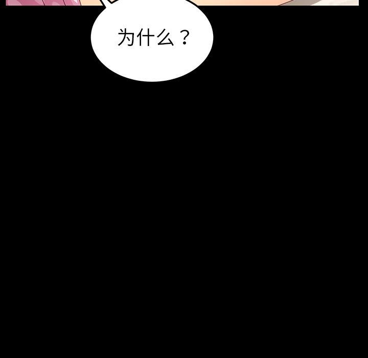 乖乖上鉤 在线观看 第4話 漫画图片105