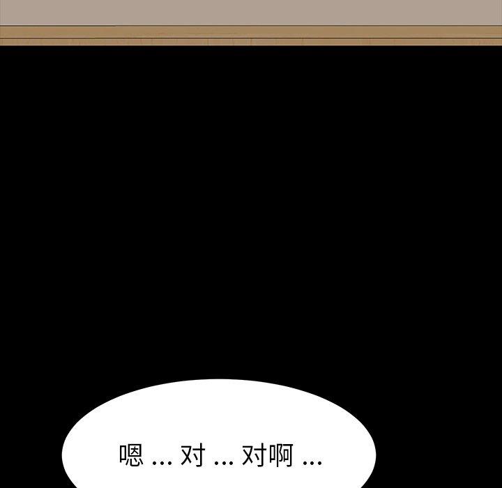 乖乖上鉤 在线观看 第4話 漫画图片115