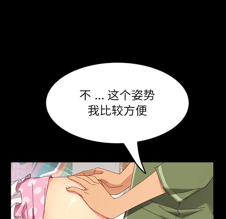 乖乖上鉤 在线观看 第4話 漫画图片124