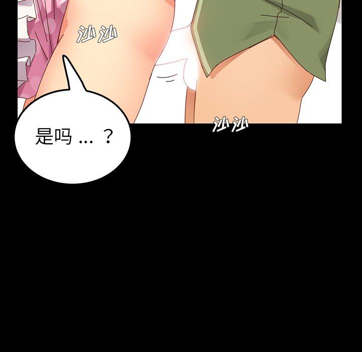 乖乖上鉤 在线观看 第4話 漫画图片125