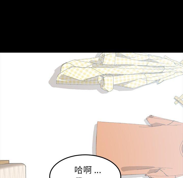 乖乖上鉤 在线观看 第4話 漫画图片132