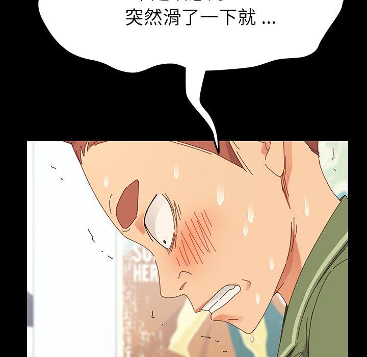 乖乖上鉤 在线观看 第4話 漫画图片162