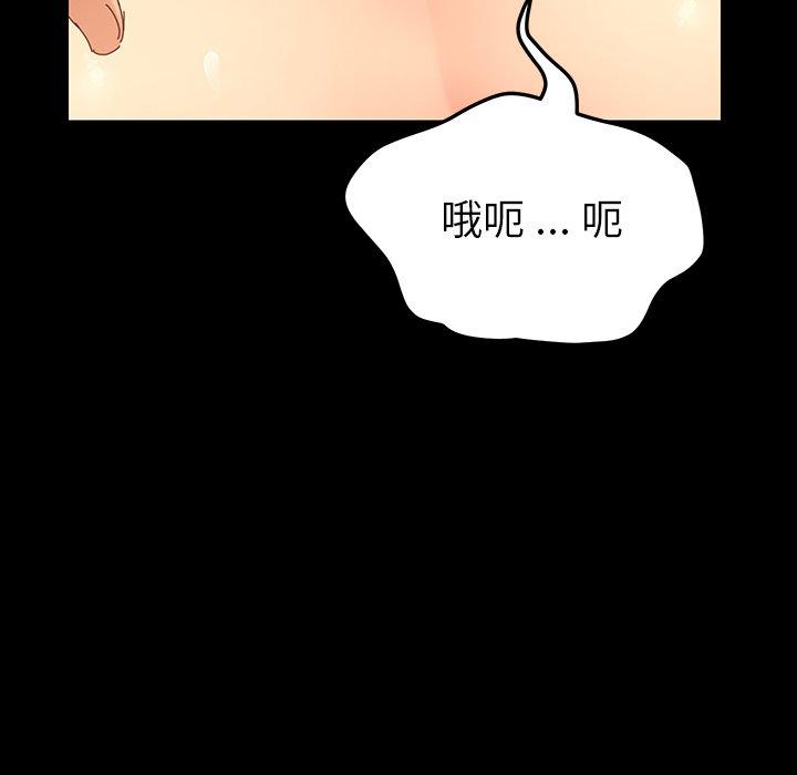 乖乖上鉤 在线观看 第4話 漫画图片172