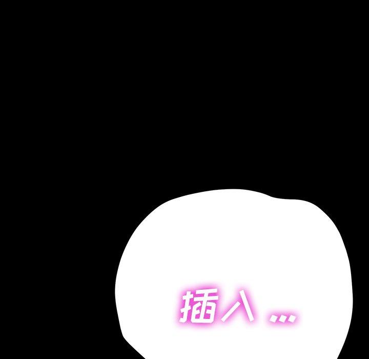 乖乖上鉤 在线观看 第4話 漫画图片190